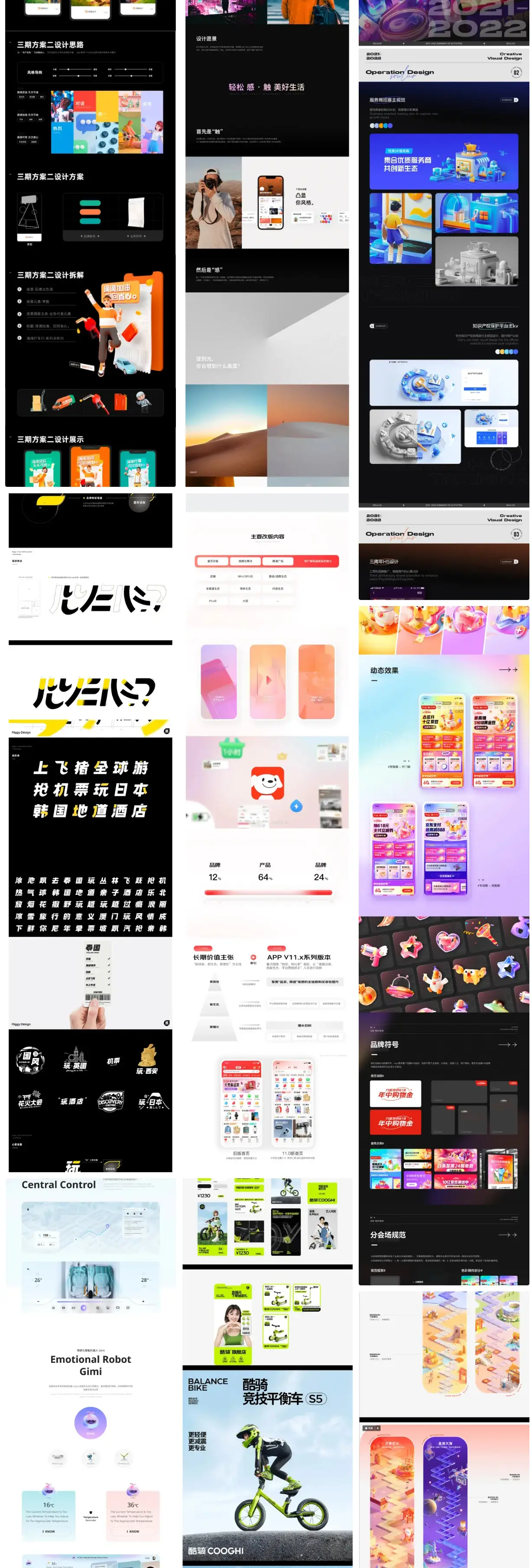 大厂VIS品牌作品集手册 顶级VI设计参考PDF