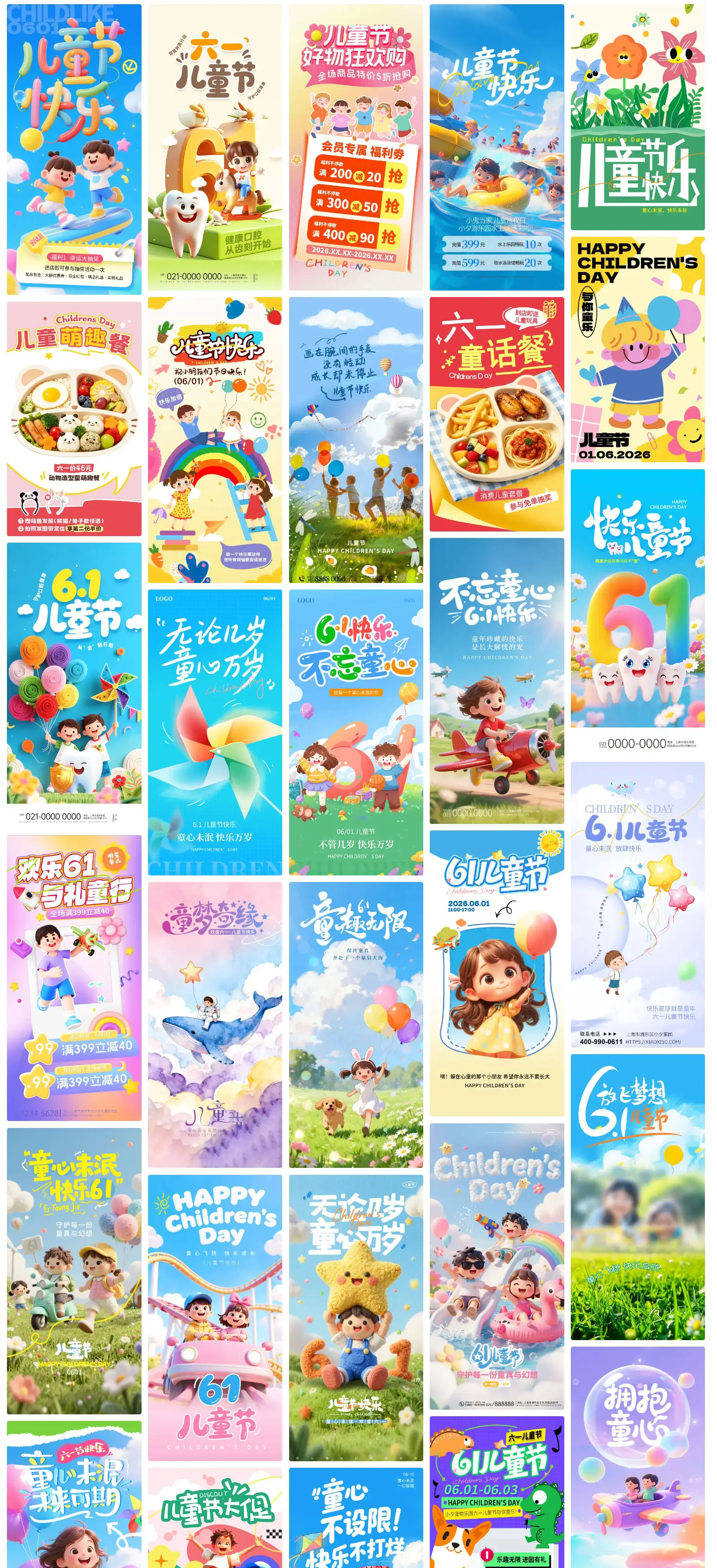 六一儿童节海报童趣卡通活动宣传设计PSD模板