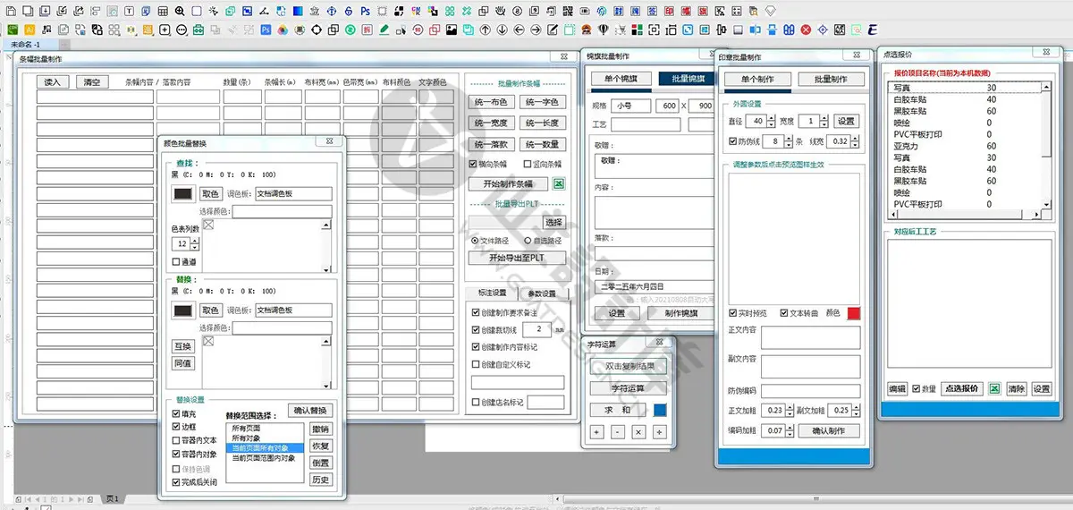 CorelDRAW 新印联插件