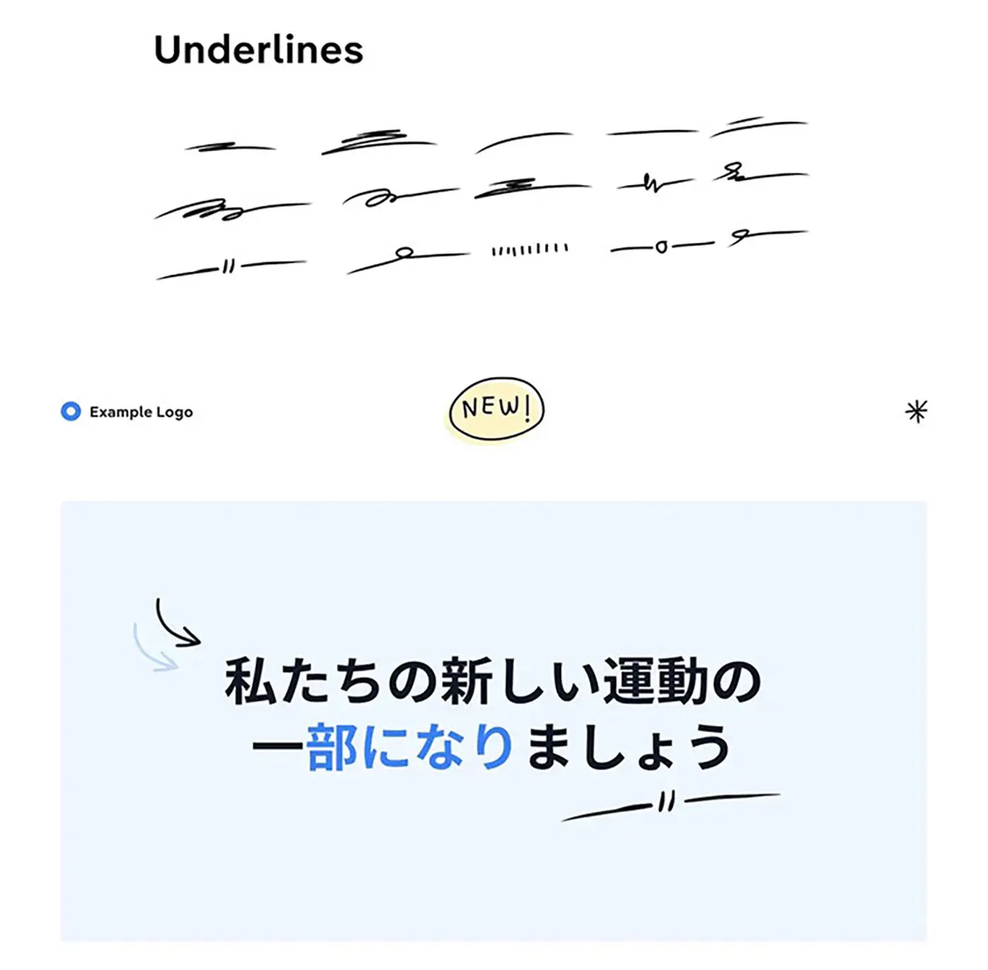 可爱手绘涂鸦线条箭头下划线文字装饰图案元素AI矢量设计素材PNG