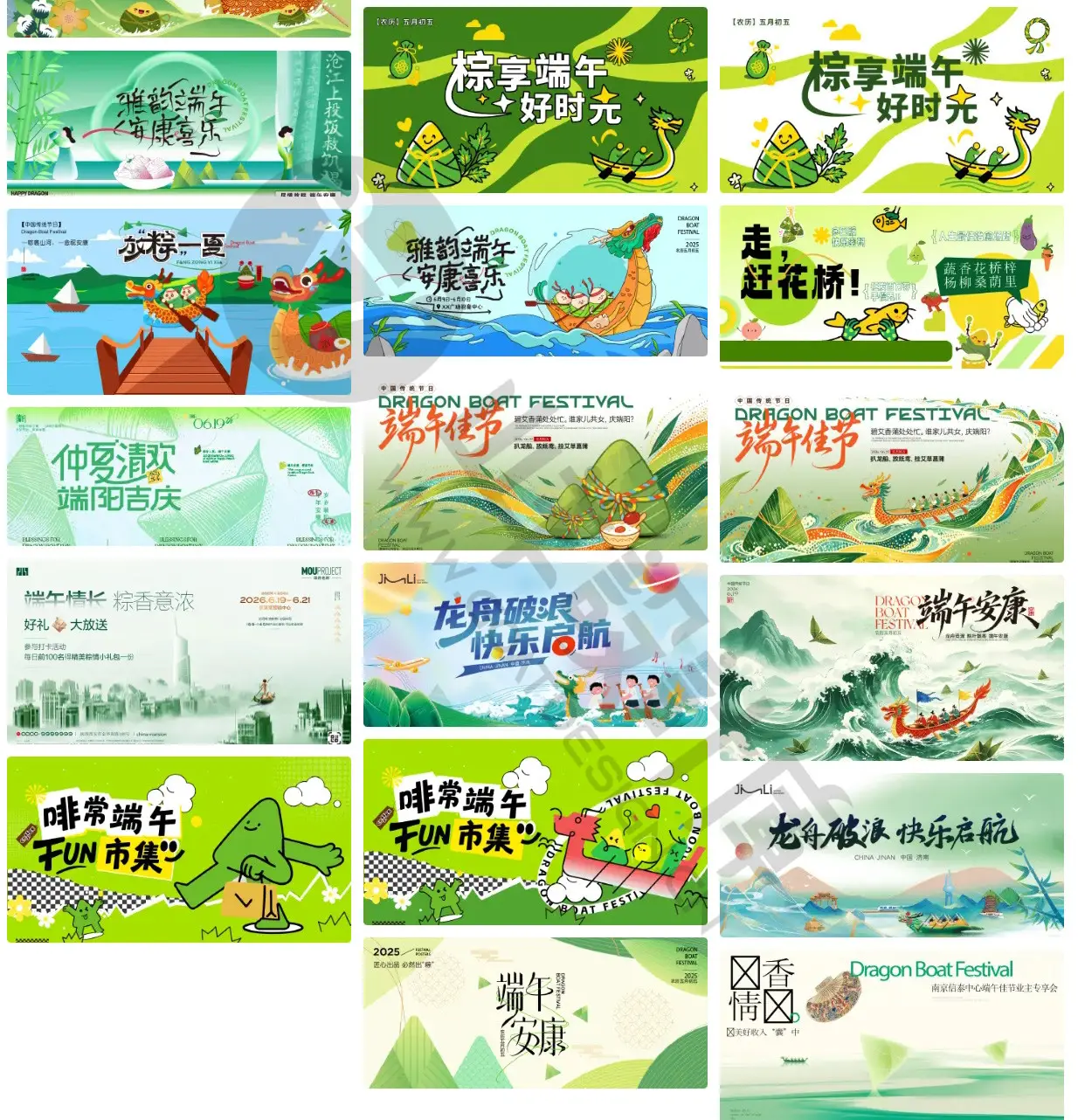 端午龙舟粽子横版活动展板 AI 矢量素材