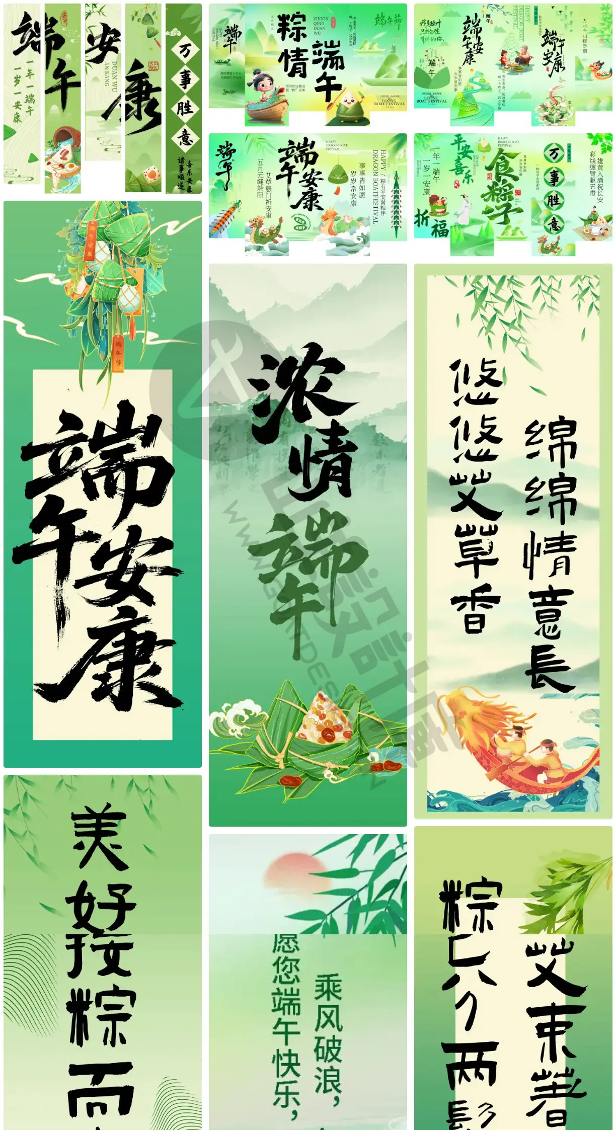  端午吊旗商超门店粽子龙舟节日 PSD 素材