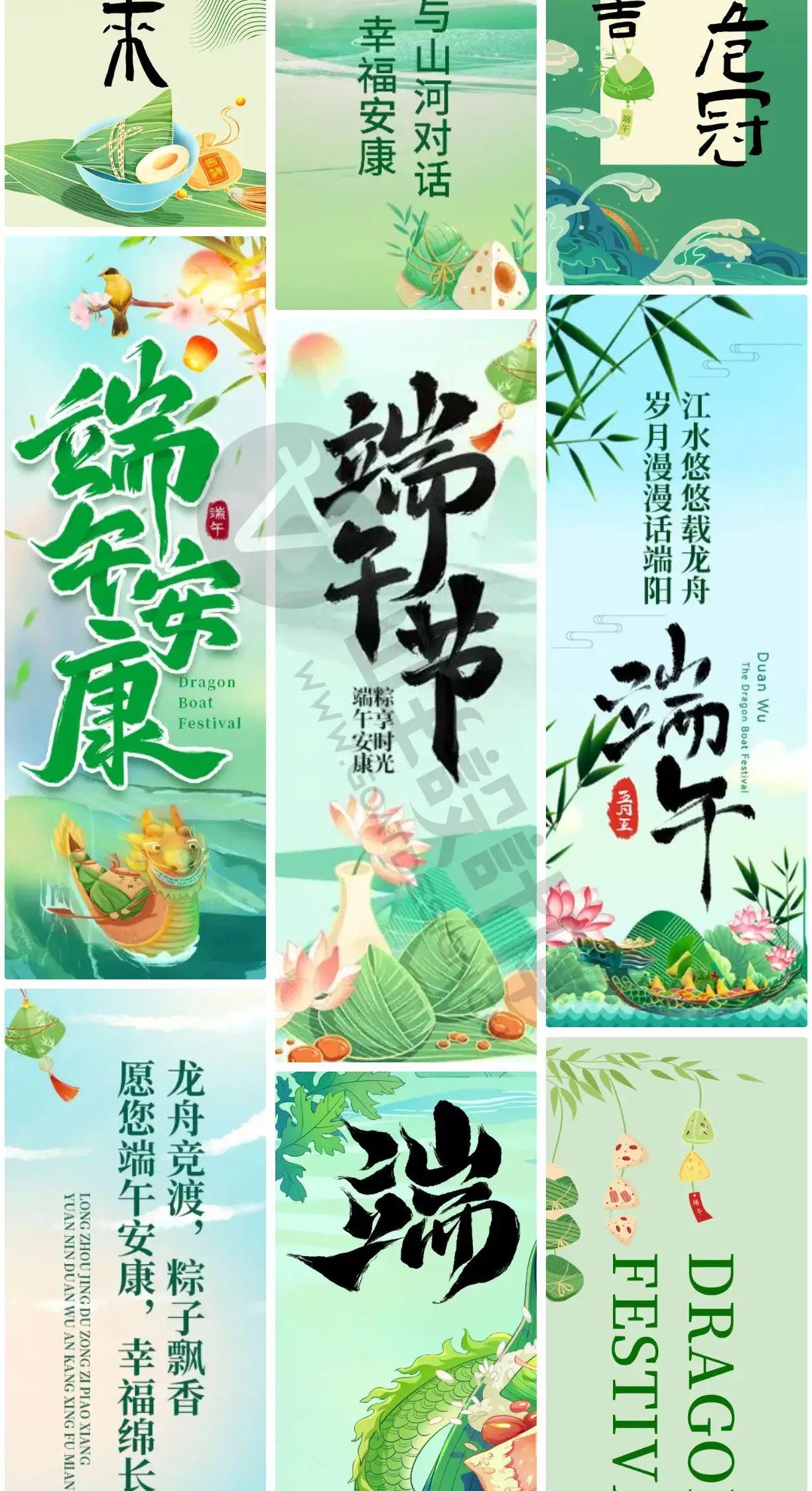 端午吊旗商超门店粽子龙舟节日 PSD 素材