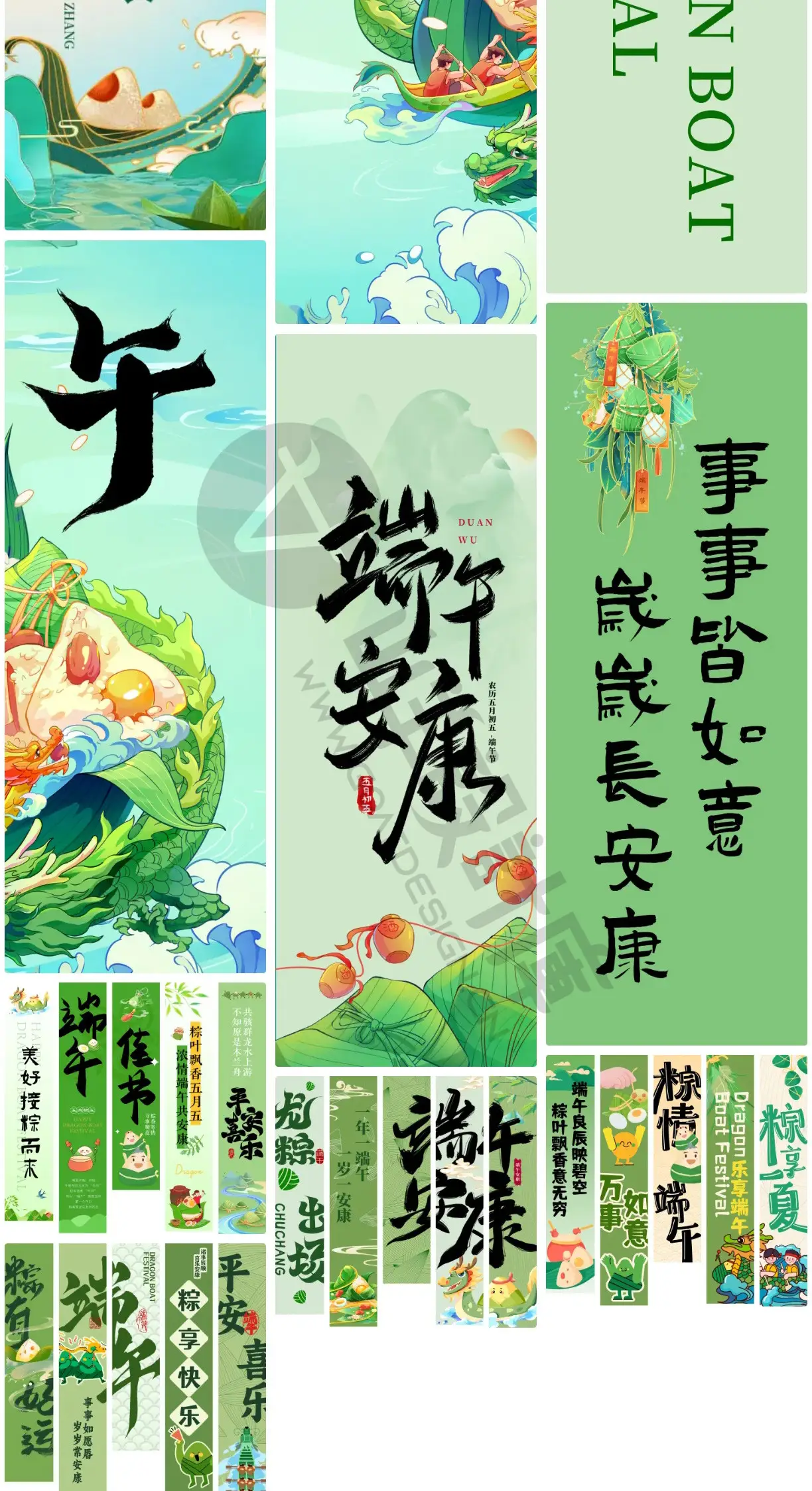  端午吊旗商超门店粽子龙舟节日 PSD 素材