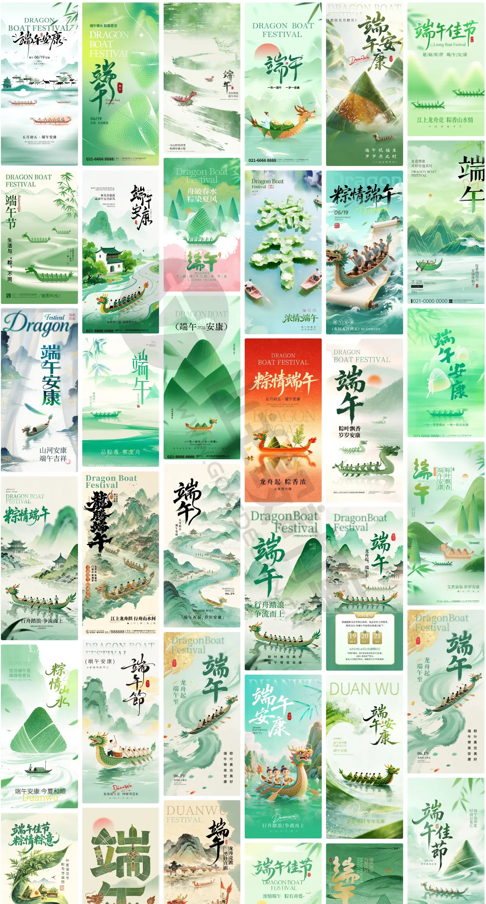 端午青绿山水龙舟粽子节日海报PSD素材