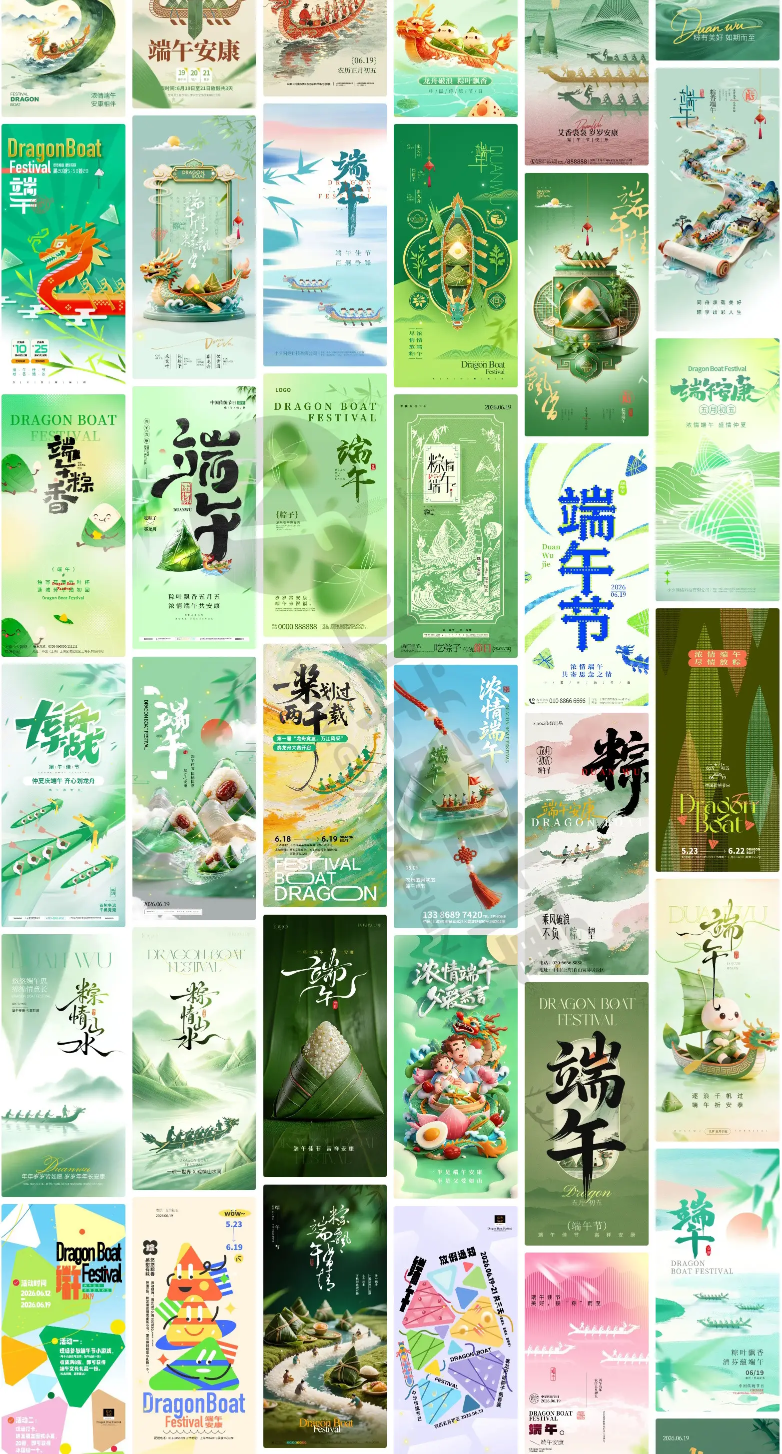 端午青绿山水龙舟粽子节日海报PSD素材