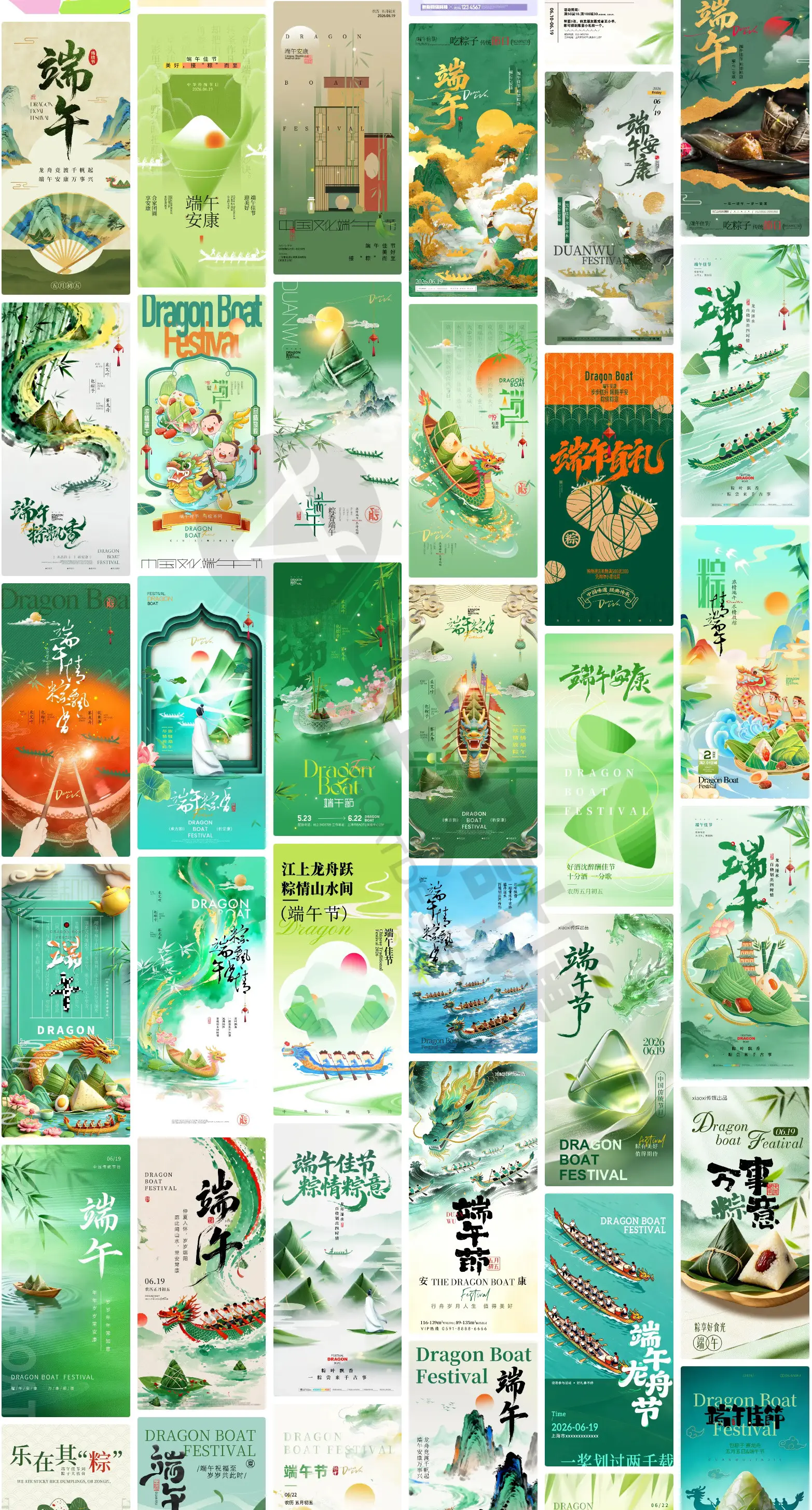 端午青绿山水龙舟粽子节日海报PSD素材
