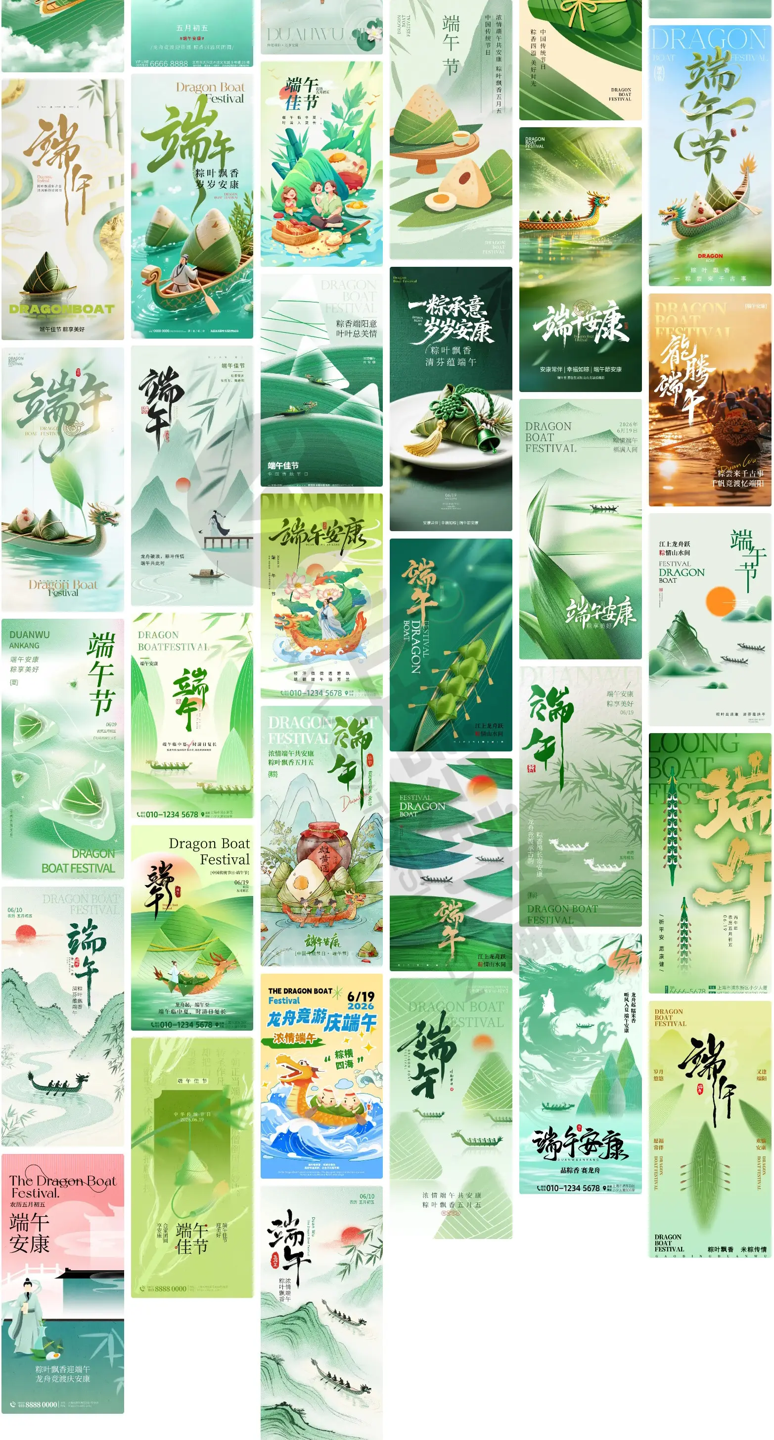 端午青绿山水龙舟粽子节日海报PSD素材