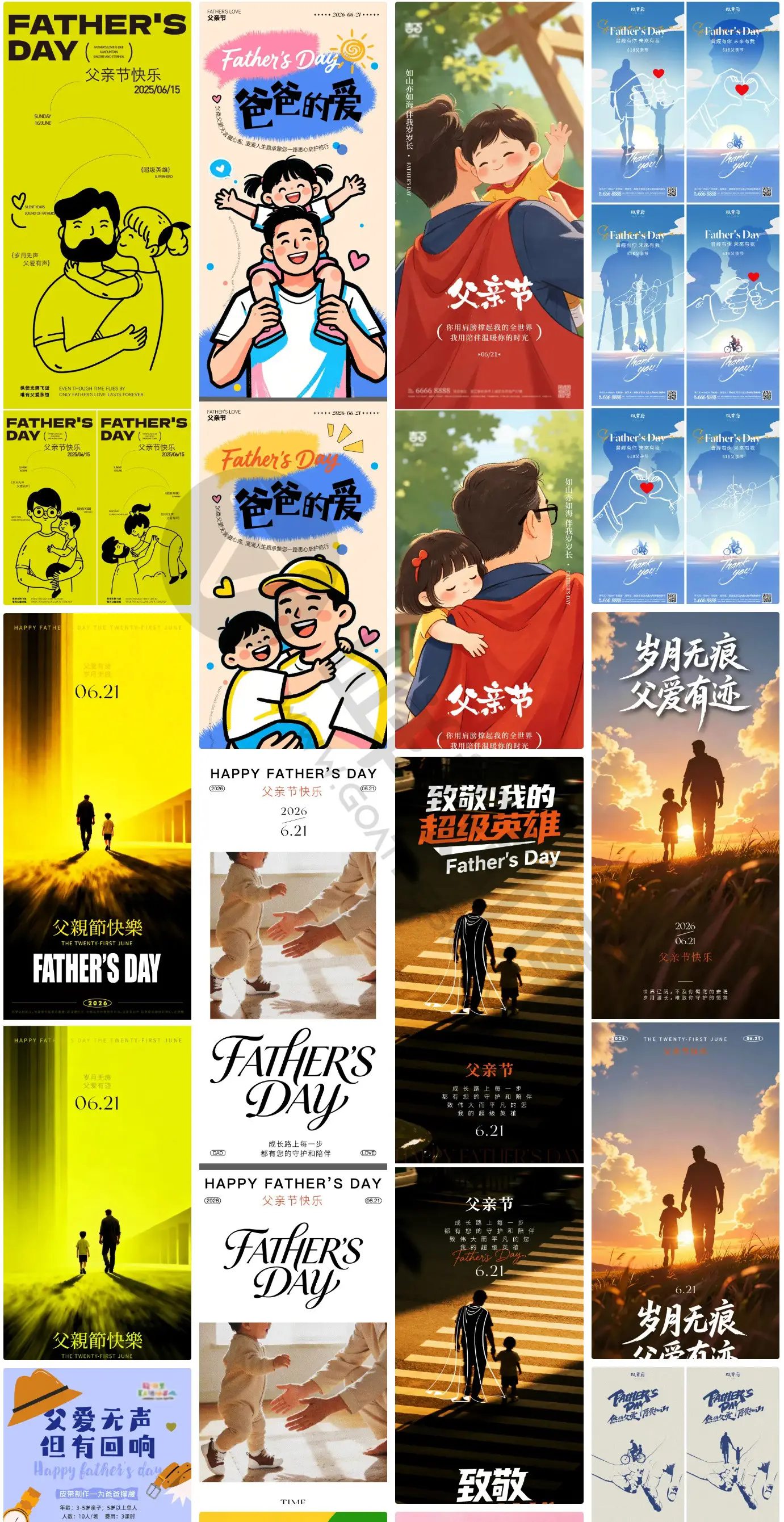 父亲节朋友圈配图竖版海报AI合集演示图1