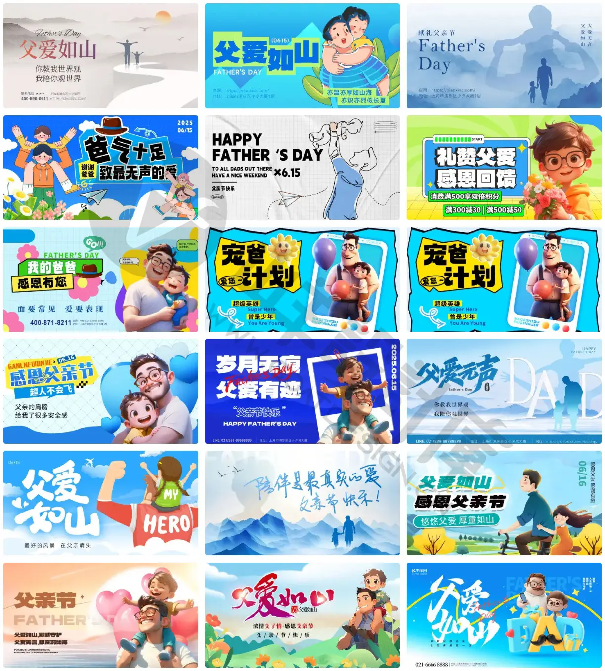 父亲节营销宣传海报展板PSD模板预览图1