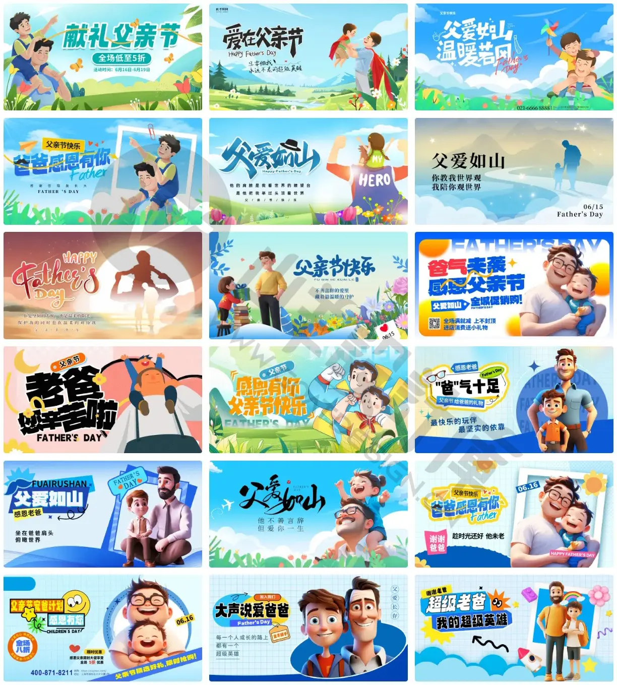 父亲节营销宣传海报展板PSD模板预览图2