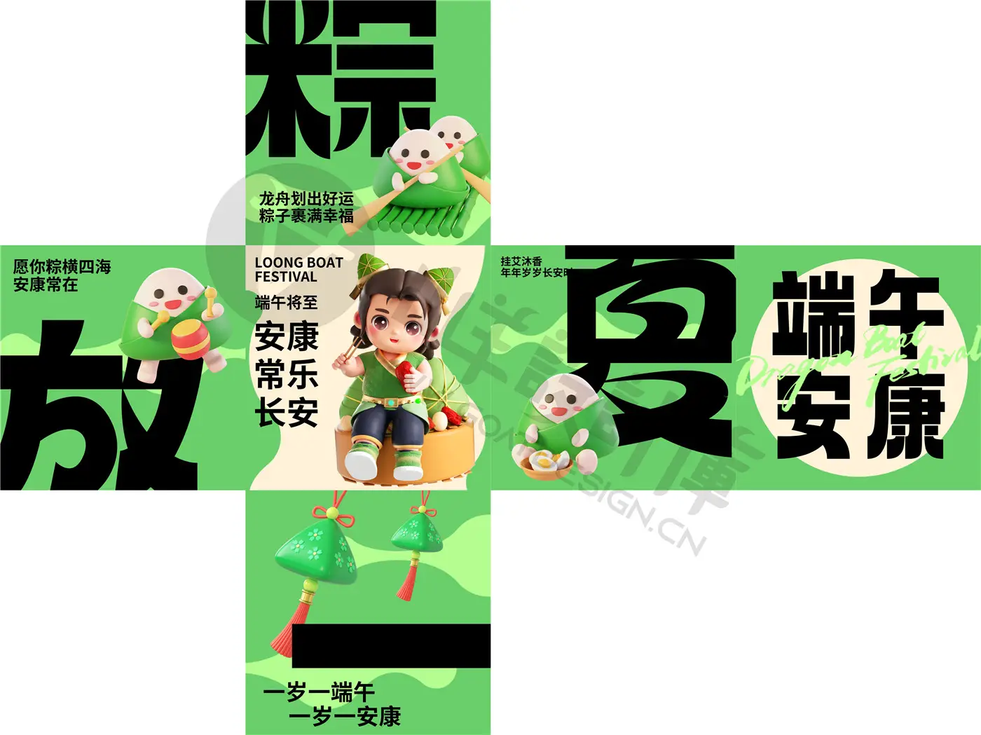国潮卡通端午粽子礼盒方形包装PSD模板预览图3