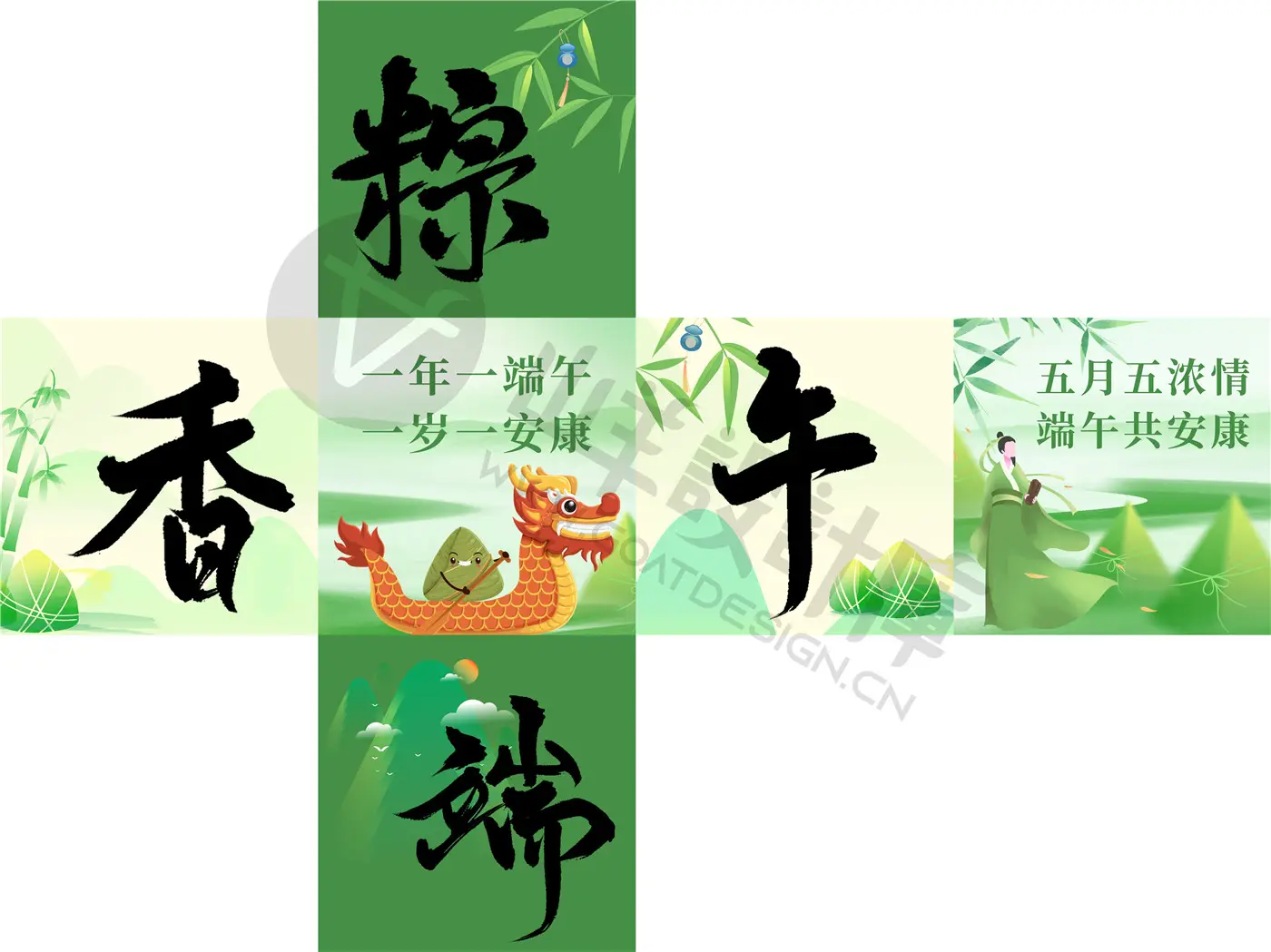 国潮卡通端午粽子礼盒方形包装PSD模板预览图5