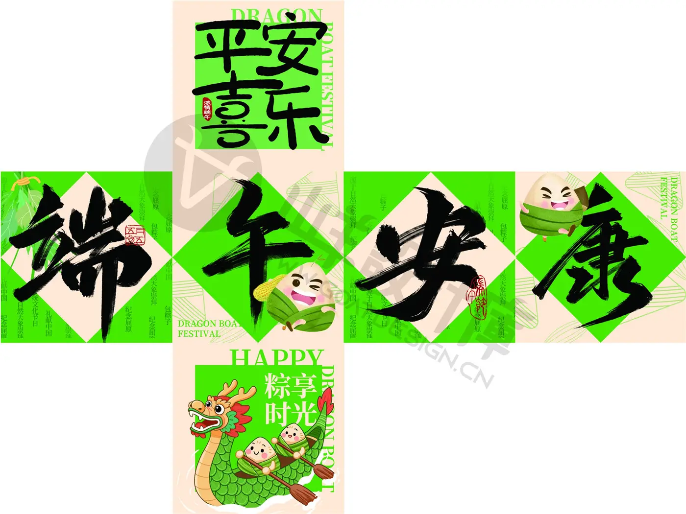 国潮卡通端午粽子礼盒方形包装PSD模板预览图7
