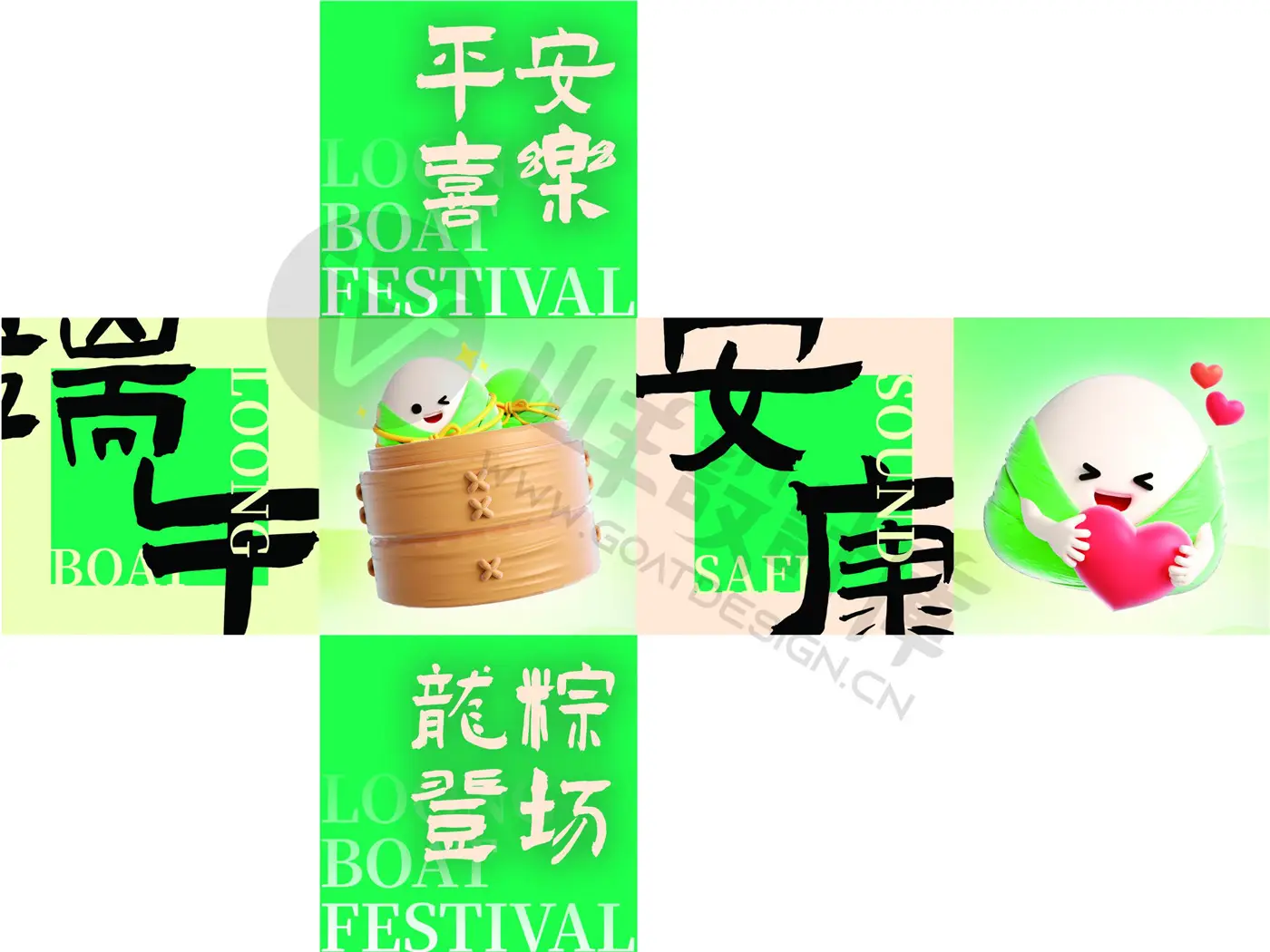 国潮卡通端午粽子礼盒方形包装PSD模板预览图10