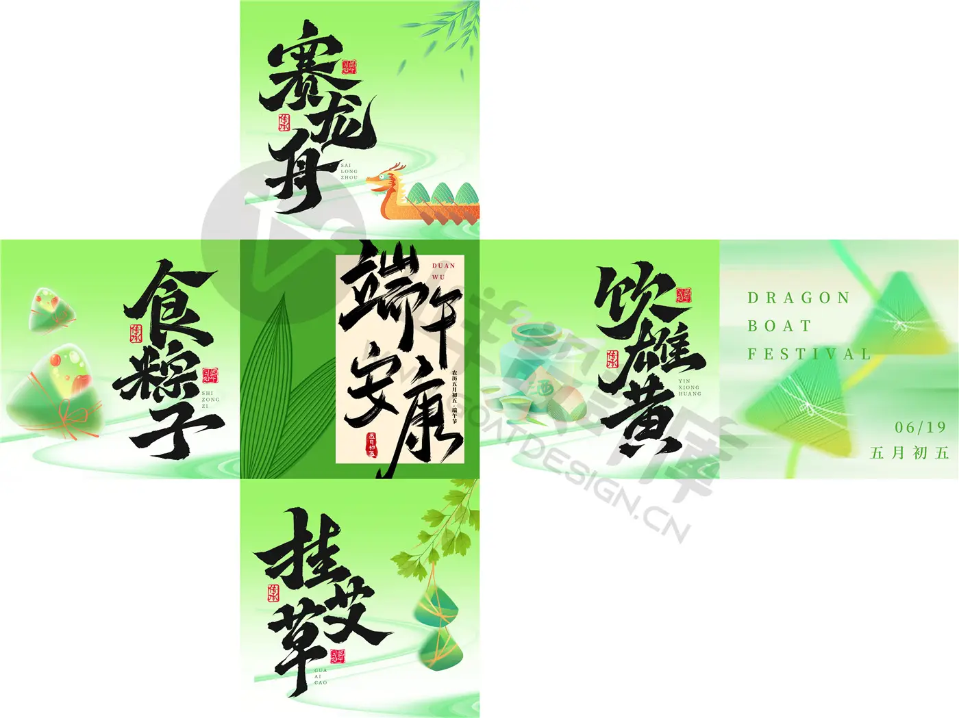 国潮卡通端午粽子礼盒方形包装PSD模板预览图11