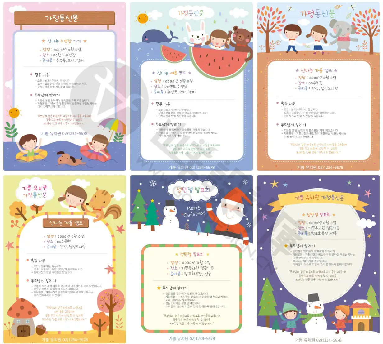 韩系卡通儿童教育培训幼儿园招生海报AI矢量素材3