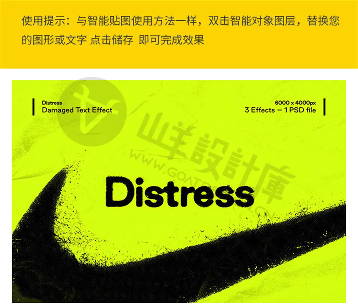 潮流喷漆涂鸦磨损质感纹理效果字体PSD样机展示图1