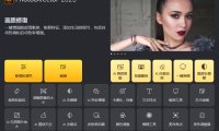 相片大师 CyberLink PhotoDirector Ultra 2026 18 中文破解版