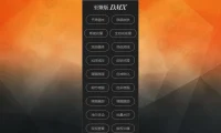一键批量修图PS扩展面板滤镜 DMX至臻版 中文版