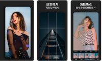 Photoshop Express Photo Editor 16.6 高级版