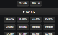 PS黑作坊 美妆大师（美颜润肤）加强版