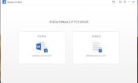 Word解密破解密码工具 Passper for Word 3.8 中文破解版