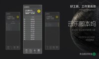 Adoeb脚本管理软件 云乐脚本坞 内置云端大量脚本