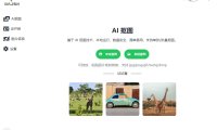 可批量AI抠图软件 Image-Matting 本地模式