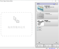 位图转矢量SVG Vector Magic中文汉化版