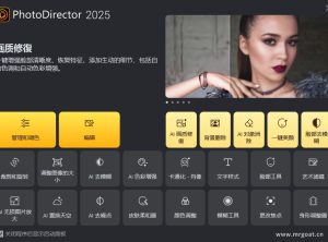 相片大师 CyberLink PhotoDirector Ultra 2026 18 中文破解版