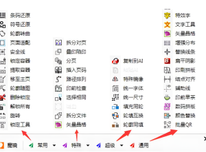 CorelDRAW必备魔镜VIP插件包 支持CorelDRAW X4-2025版本
