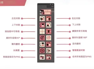 对称图像制作工具PS扩展面板  AD Brutus Symmetry 中文汉化版