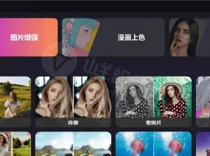 AI照片增强软件 FliFlik KlearMax for Photo 3.0.1 中文版