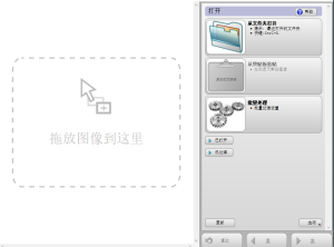 位图转矢量SVG Vector Magic中文汉化版