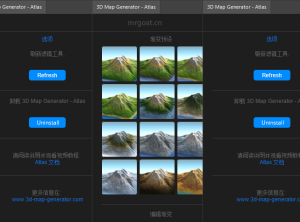 3D地图生成器PS插件 3D Map Generator Atlas 中文汉化版