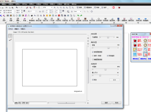 CorelDRAW超级巡边内置独立四合一完美版 5.8