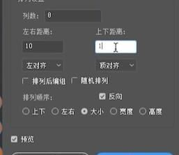 Illustrator插件脚本 自动排列 harmonizer 中文汉化版