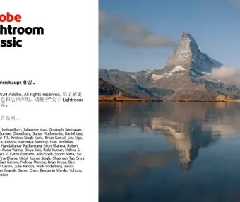 Lightroom Classic 历来版本软件下载
