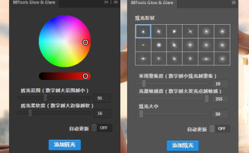 一键灯光光效PS插件 BBTools Glow Glare 2024 中文汉化版