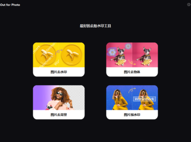 AI水印移除工具 FliFlik KleanOut for Photo 6.3 多国语言中文版