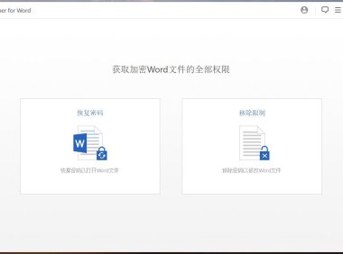 Word解密破解密码工具 Passper for Word 3.8 中文破解版