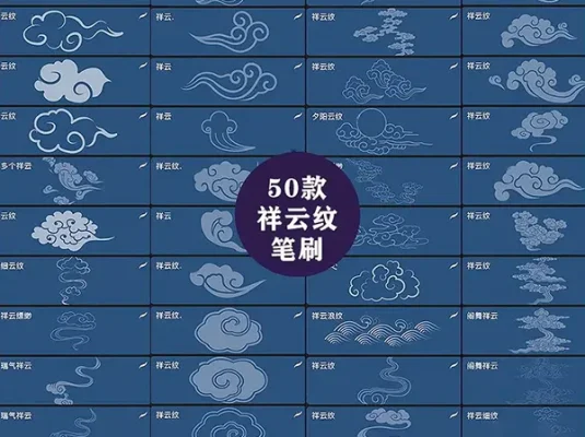 鱼青花瓷祥云矢量国风图案PS笔刷procreate笔刷