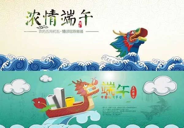 端午节PSD模板设计元素矢量素材