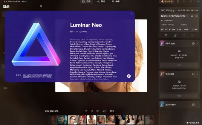 AI人像修图神器 Skylum Luminar Neo 1.22 汉化中文版 附预设