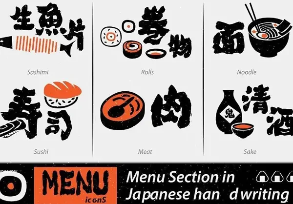 日式料理手绘矢量图形插画设计素材