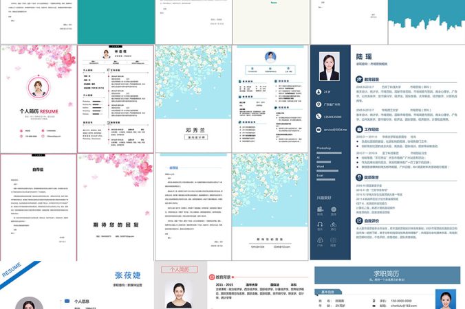 各行各业各种风格简约简洁面试简历Word模板