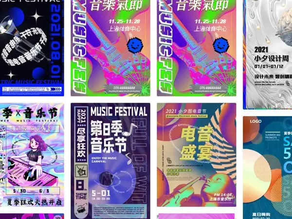 赛博朋克科技酸性电音节运动潮流宣传促销海报模板PSD分层
