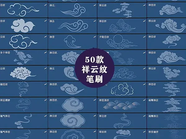 鱼青花瓷祥云矢量国风图案PS笔刷procreate笔刷