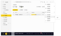 酷我音乐 9.1.1.9  去广告VIP会员破解版